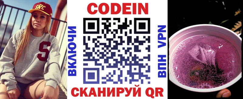 Купить где  Кинешма  Кодеин напиток Lean (лин) 