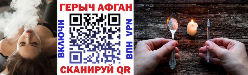 ГЕРОИН VHQ  Купить  Кинешма 