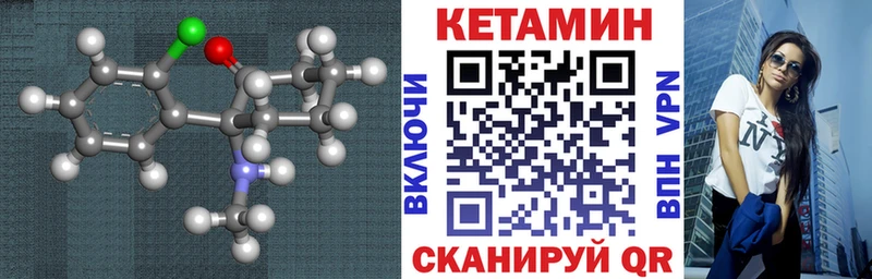 Купить закладки Кинешма Кетамин ketamine