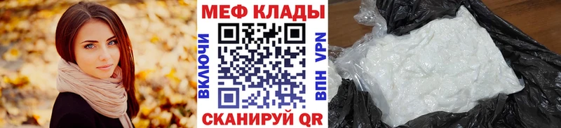 Мефедрон мяу мяу Купить Кинешма